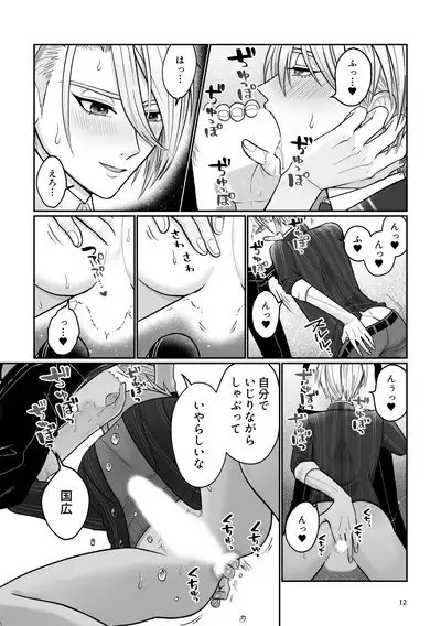 Gaman dekinai utsushi ga ganbaru gokugoku arifureta hanashi