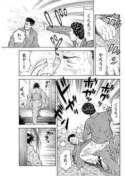 Ohitoyoshi Bijo no Midarana Sekkusu Jijō ~ Damena Otoko no Ecchina Onegai o Kotowarikirezu ni... ～ 1