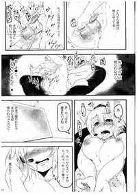 (SC2015 Summer) [Akikaze Asparagus (Aki)] Momiji Chat (Touhou Project)