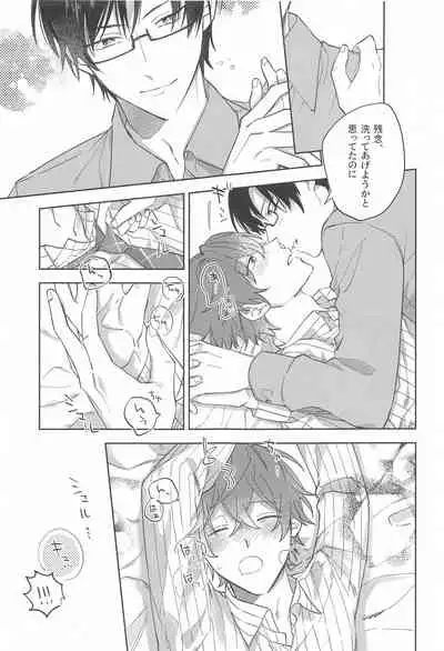 (Sono Te o Toru made Ato 10-ho DR2021) [Cosmic Lab (Sasaki)] Himitsu (Hypnosis Mic)