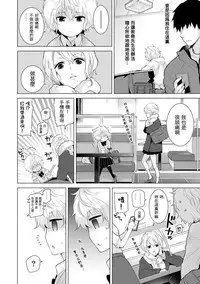 [Shiina] Noraneko Shoujo to no Kurashikata Ch. 4-12 [Chinese] [虎斑木菟漢化] [Digital]