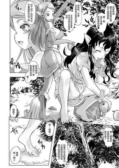 [Mushoku Santaro] Hanshoku no Mori ~Elf Shokushu Tairyou Shussan~ [Chinese] [不咕鸟汉化组] [Digital]