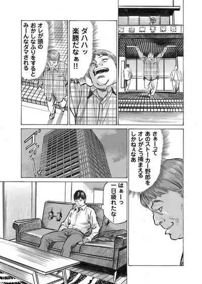 [Hazuki Kaoru] Ore wa Tsuma no Koto o Yoku Shiranai 1-7