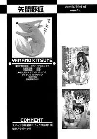 [Anthology] Shounen Ai no Bigaku 9 The Bokura no Undoukai