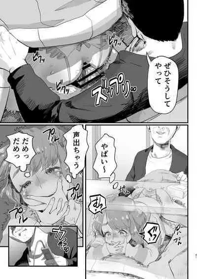 Papa no Onaho ni Nare! Sukebe Oyaji no Ejiki ni Natta Otoko no Musume