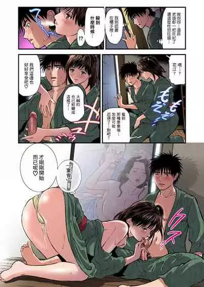 [Tenma Femio] Yokkyuu Fuman no Hitozuma wa Onsen Ryokan de Hageshiku Modaeru | 慾求不滿的人妻在淫蕩溫泉中被放肆瘋狂侵犯 1-23 [Chinese] [Decensored]