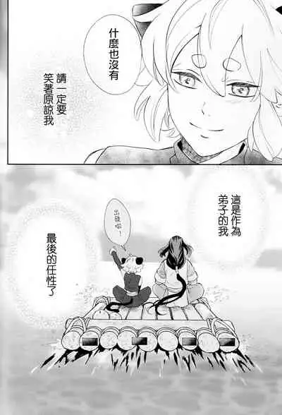 (Black Cat Susumu Emergency SUMMER2021) [Makuake (Makuai)] I really like it|永远喜欢你 (The Legend of Hei) [Chinese] [男男搭配干♂活不累双人汉化]