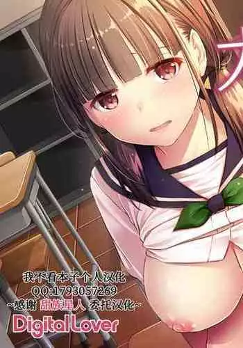 DLO-09 Otonanajimi