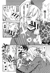 [Agata] Mama Para ~Chijo Zukan~ [Chinese] [篆儀通文書坊漢化]
