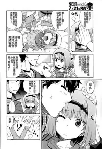 [Miyanoki JIji] Onii-chan Quest 1: Kimochi Daiji ni (COMIC LO 2015-08) [Chinese] [蝉時雨个人汉化]