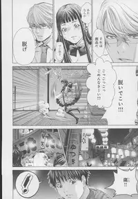 [Miyazaki Maya] Blush-DC ~Himitsu~ Vol.4