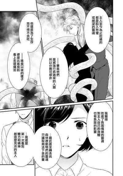 [Narada Yamato] Tensei Majo wa Ryuuzoku no Mamono-sama ni Kakowaremasu | 转生魔女被魔龙金屋藏娇了 1-10 [Chinese] [莉赛特汉化组]