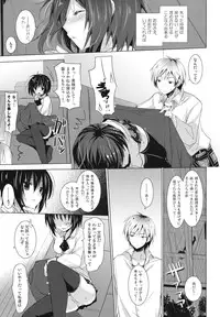 (C81) [SEM;COLON (Mitsu King)] Bokura no Sola (Boku wa Tomodachi ga Sukunai)