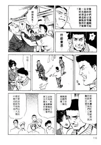 [Misaki Yukihiro, Kashiwabara Rei] Tsuyako no Yu 1 | 艷子的温泉 1 [Chinese]