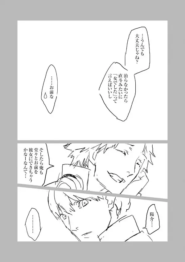 Hana -nushi R18 Manga