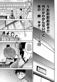 [Shiwasu No Okina] [Pisu Hame chapters 0-1-2-3-4-5] [English] [With chapters 0-1 Uncensored]