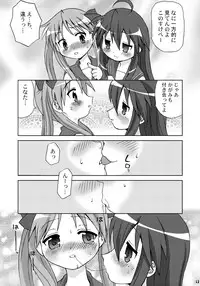 (Puniket 15) [Youki M.K.C. (Youki Akira)] Sailor Fuku Kyawaii Doumei (Lucky Star)