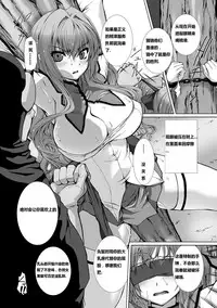 [Takahama Tarou] Hengen Souki Shine Mirage THE COMIC EPISODE2-6 [Chinese] [痘痘大小姐] [Digital]