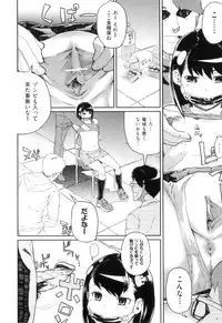 [Yamashita Kurowo] Katai Marshmallow