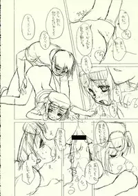 (C66) [Shinobi no Yakata & Yumeyorisutekina] A LITTLE PRINCESS (Sister Princess)