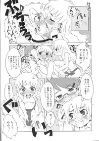 [De] Koakuma to Kohitsuji to Kononekotachi