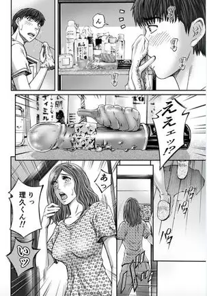 Seisyoku Dance Hitodzuma no chitsueki ni mamirete 1