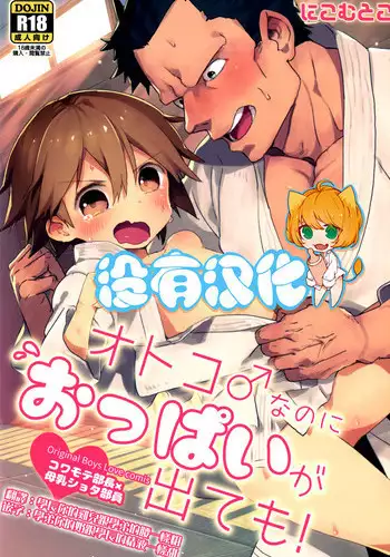 海老ちゃんとお風呂