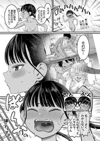 Hadaka Gurashi Ch. 1-7