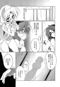[Urotan] Newmanoid CAM Vol. 2 Shokai Genteiban -The Making of Newmanoid CAM-