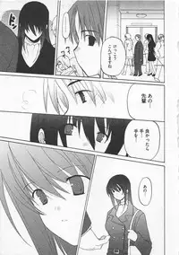 [Mizushima Sorahiko] Ichigo no Hanayome