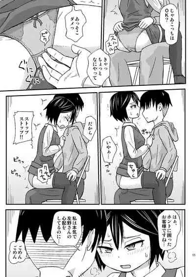 [Jidousoujuu (Otonashi Katame)] Seiyoku Support-ka Yamada 