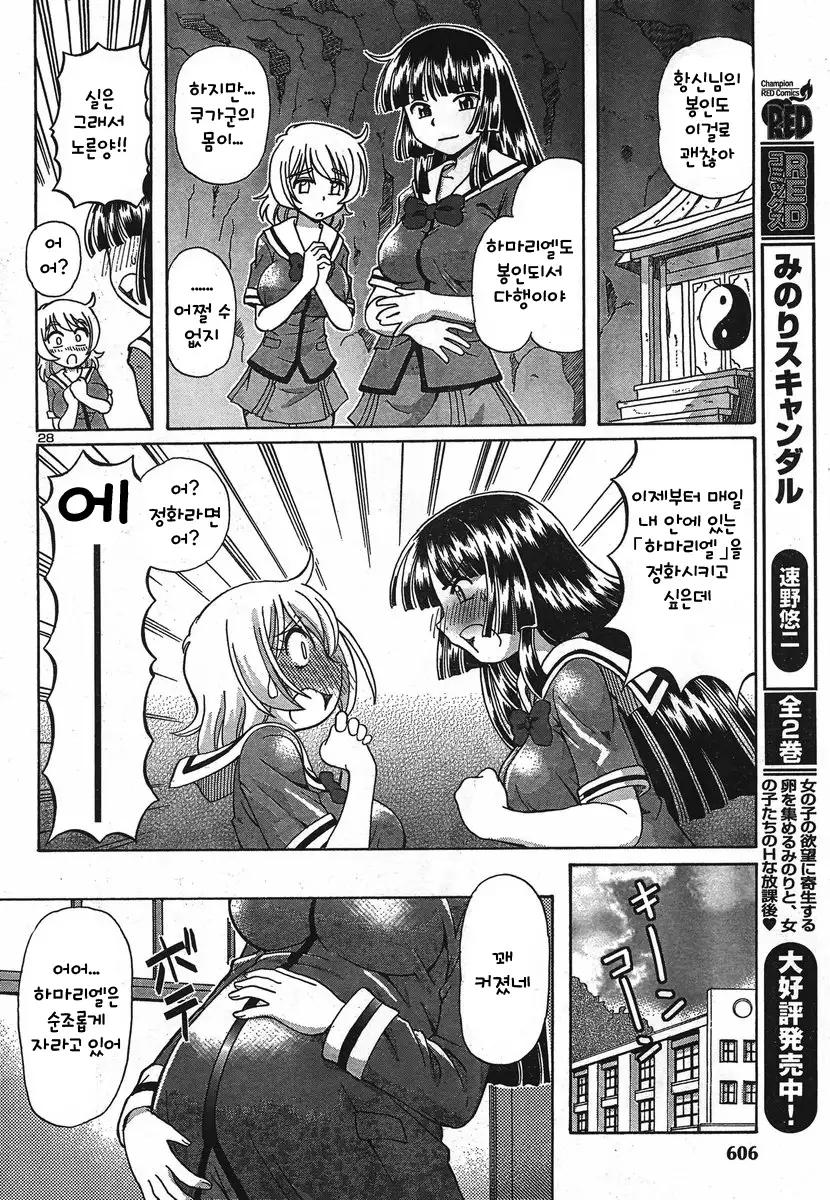 TS Majo Rie x Norn | TS마녀 리에×노른