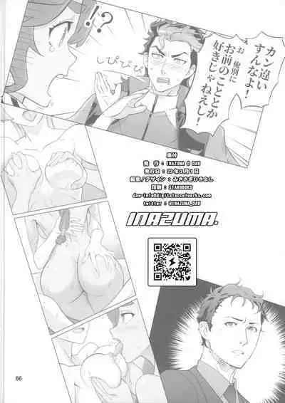 Suisei no Ko Perfect Edition