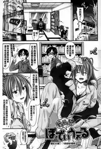 [Makinosaka Shinichi] Amakuchi Virgin [Chinese] [纯爱の隙间娘扫图组]