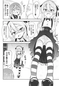 (C94) [Studio Woruto (Woruto)] Arisu-chan ni Kokuhaku Shite Mita After (Girls und Panzer)
