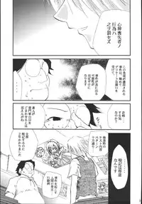 (C69) [Studio Kimigabuchi (Kimimaru)] Ura Kujibiki Unbalance 5 (Kujibiki Unbalance, Genshiken)
