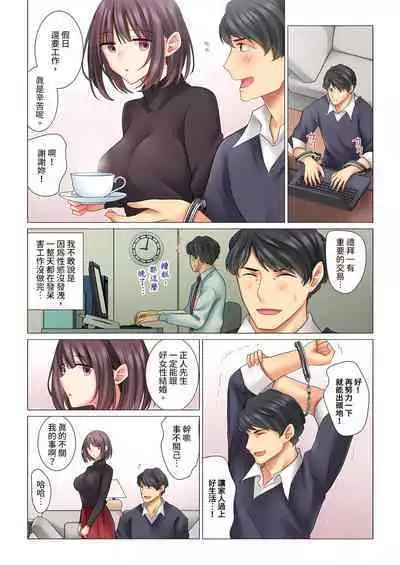 [Nanakusa Amane] Cool na Niizuma to no Shinkon Seikatsu wa Amari ni mo... Yarashikatta 1-6 | 和冷酷新妻的新婚生活實在是…太過下流了 1-6 [Chinese]