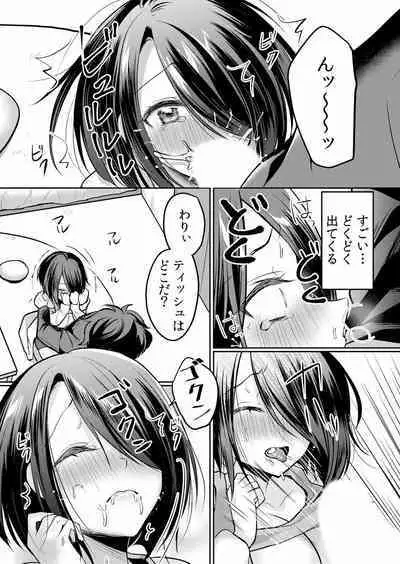 Namaiki JK ni Nakadashi Choukyou ~Mechakucha ni Tsuite, Oku no Hou ni Dashite Ageru ne ch.16-37