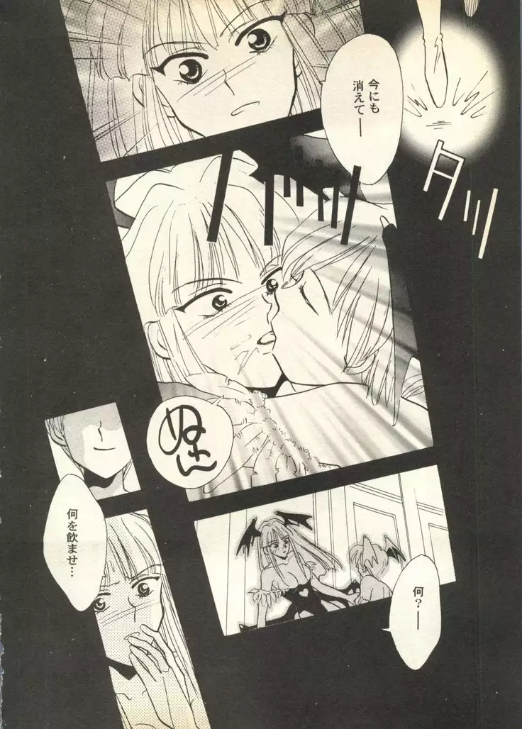 Pai;ku 6 1997-10