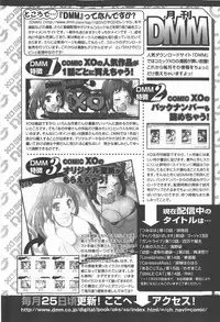 COMIC XO 2007-12 Vol. 19
