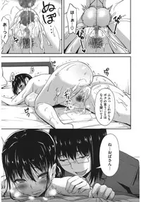 [Anthology] Core Colle Netorare [Digital]