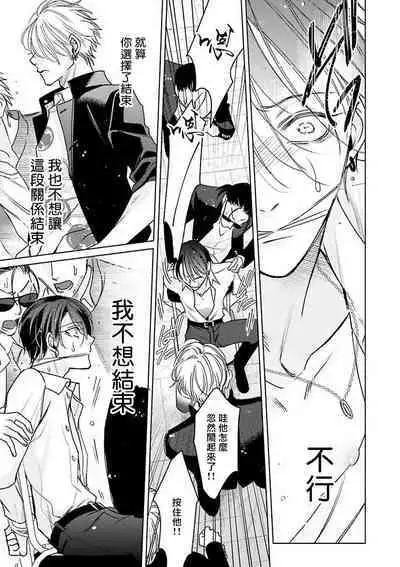 [Totofumi] Densetsu no Yarichin VS Teppeki no Shiriana | 传说级炮王vs铁壁屁眼 (MAGAZINE BE×BOY 2021-10) 1-5 + 番外 + 折页 [Chinese] [冒险者公会] [完结] [Digital]