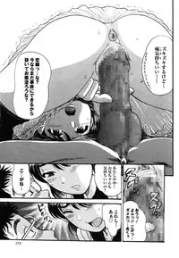 COMIC Masyo 2014-12