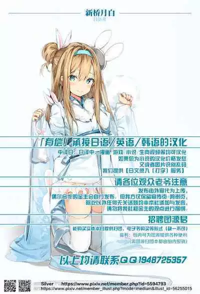 Natsu to Megami to Yumemonogatari