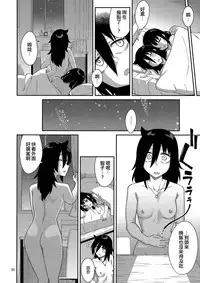 (Motenaishi Sokubaikai Suru 2) [Surface Tension (Orikuchi Hirata)] Kokonoe Kazura 3 (Watashi ga Motenai no wa Dou Kangaetemo Omaera ga Warui!) [Chinese] [沒有漢化]