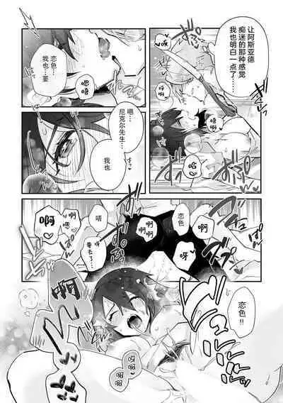 [Matagi Taro] Fujikawa Koiro, Isekai de Mechakucha Ikaserareru Koto ni Narimashita. ~Senshi mo Kenja mo Shinkan mo... Watashi no Karada ni Muchuu na no!?~ | 藤川恋色，在异世界被玩弄得一塌糊涂。战士、贤者、神官…都沉迷于我的身体！？~ 1-3 [Chinese] [莉赛特汉化组]