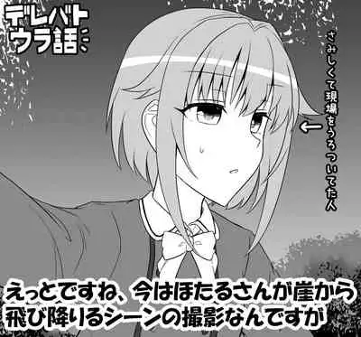 [Shiranai] Deremasu Battle Royale (THE iDOLM@STER CINDERELLA GIRLS)