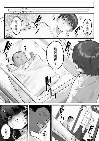 [Baku-π-dou (Kuchi VE)] Netorare Kaa-san - Kaa-san ga Aitsu no Nikubenki ni Natta Hi 4 [Chinese] [個人機翻]