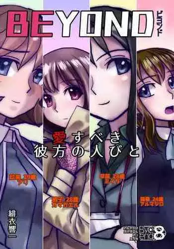 BEYOND ~ Aisubeki Kanata no Hitobito 9