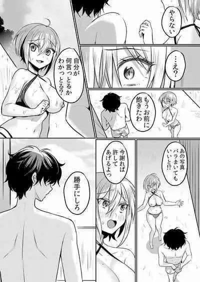 Namaiki JK ni Nakadashi Choukyou ~Mechakucha ni Tsuite, Oku no Hou ni Dashite Ageru ne ch.16-37